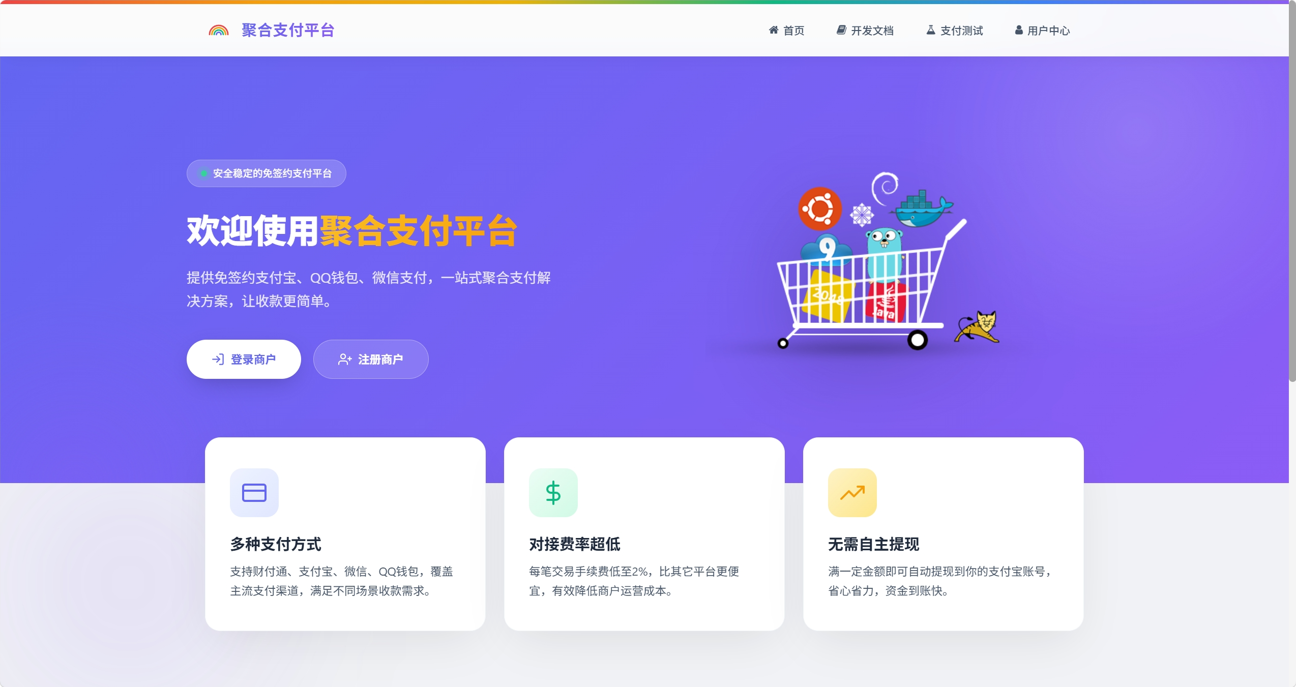 图片[1]-修复美化版易支付平台搭建-MBOBO.CN